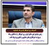 نقش کلیدی خبرنگاران در انعکاس مطالبات جامعه‌ عشایری